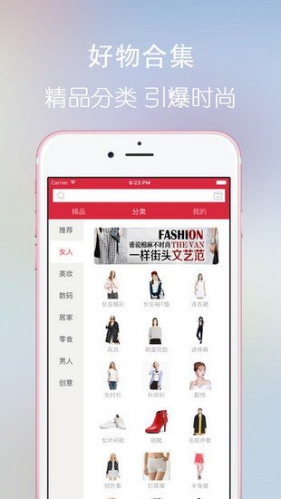 日上免税店app最新版下载