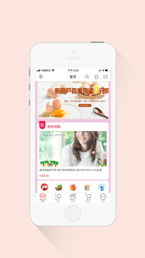 苏城优购app最新苹果版 v1.0
