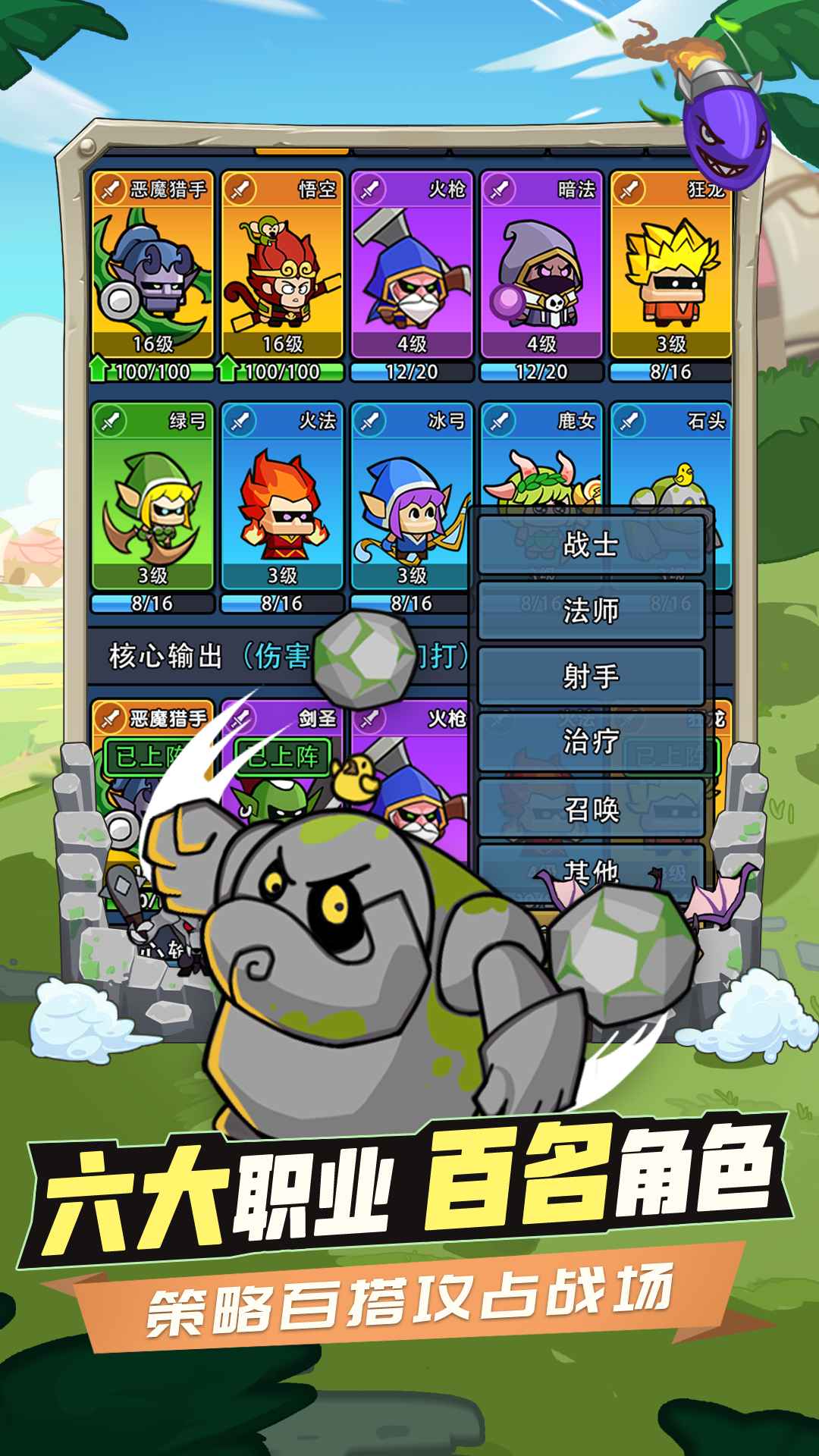 时空边际自走棋塔防游戏官方版