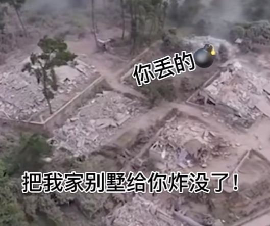 抖音你把我家别墅炸没了赔钱动态图表情包原图 v1.0