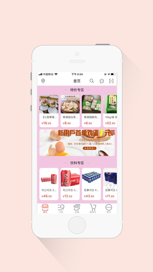 苏城优购app最新苹果版 v1.0