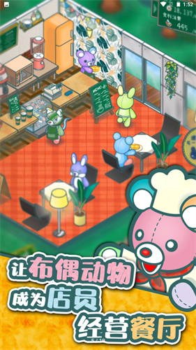 布偶动物的餐厅