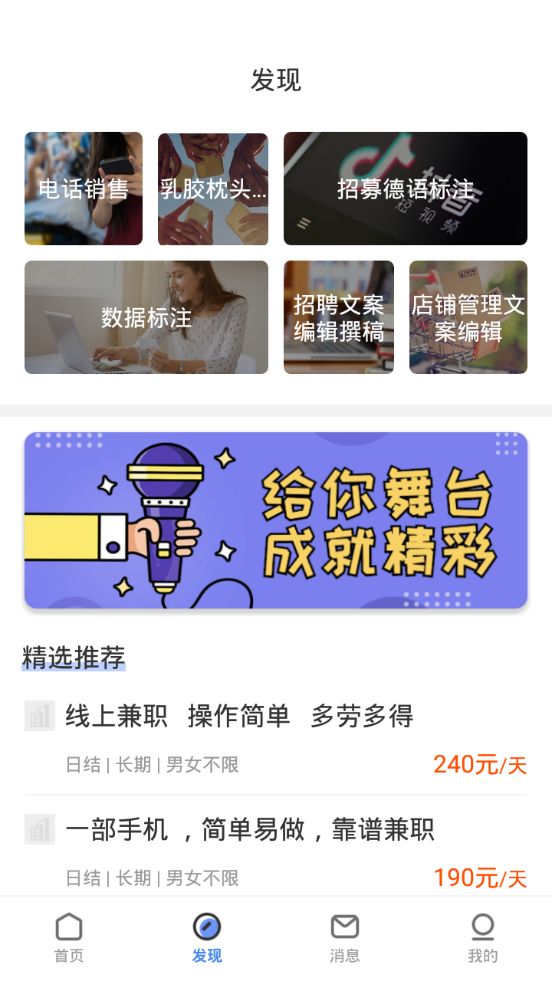 毛豆兼职下载2020最新版 v1.0