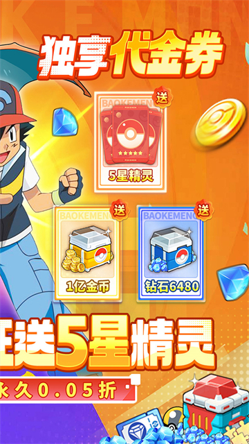 口袋精灵2时空服