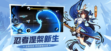 忍者必须死3无敌版