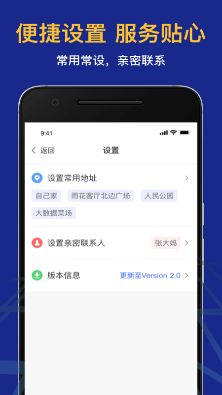 叫了个车老年版app安卓版 v1.0.0