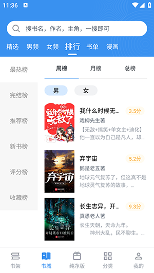 笔趣阁纯净版安卓版版官方版