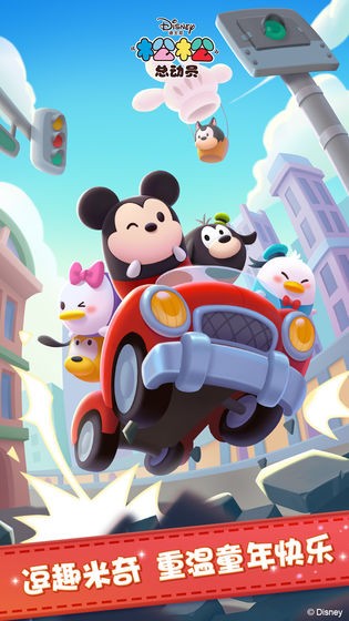 松松总动员手机安卓