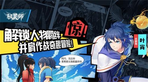 驭灵师之兵主之乱