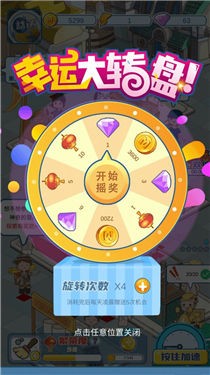 我的小吃街正版