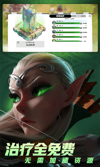 万龙觉醒官方版