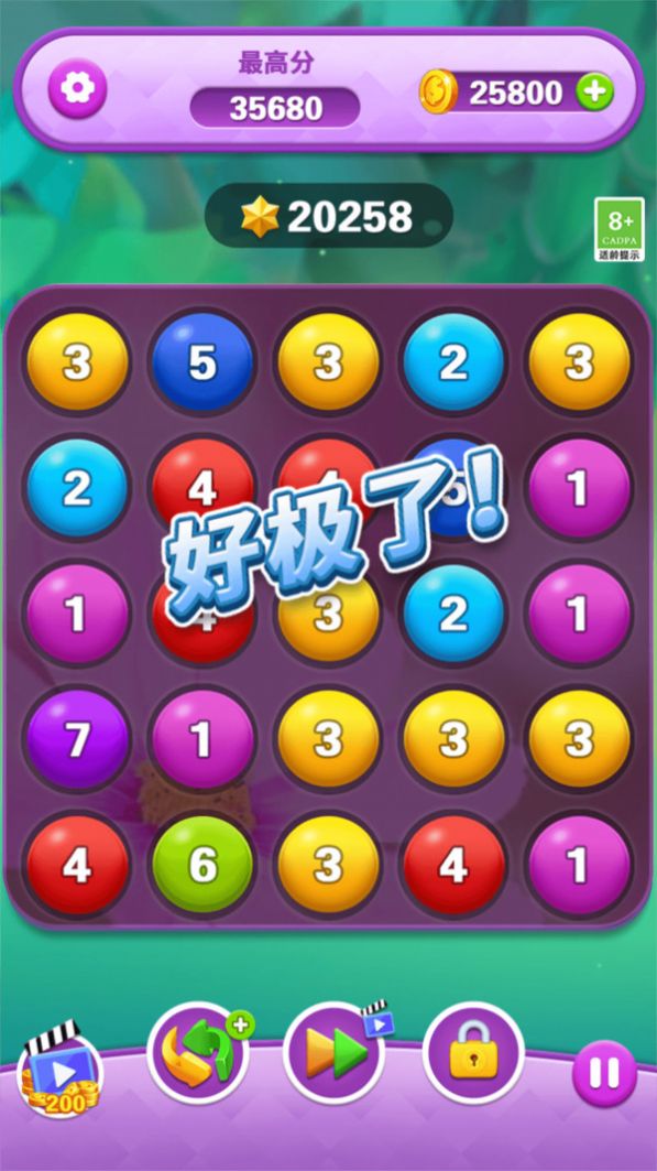 开心合成消除游戏官方版