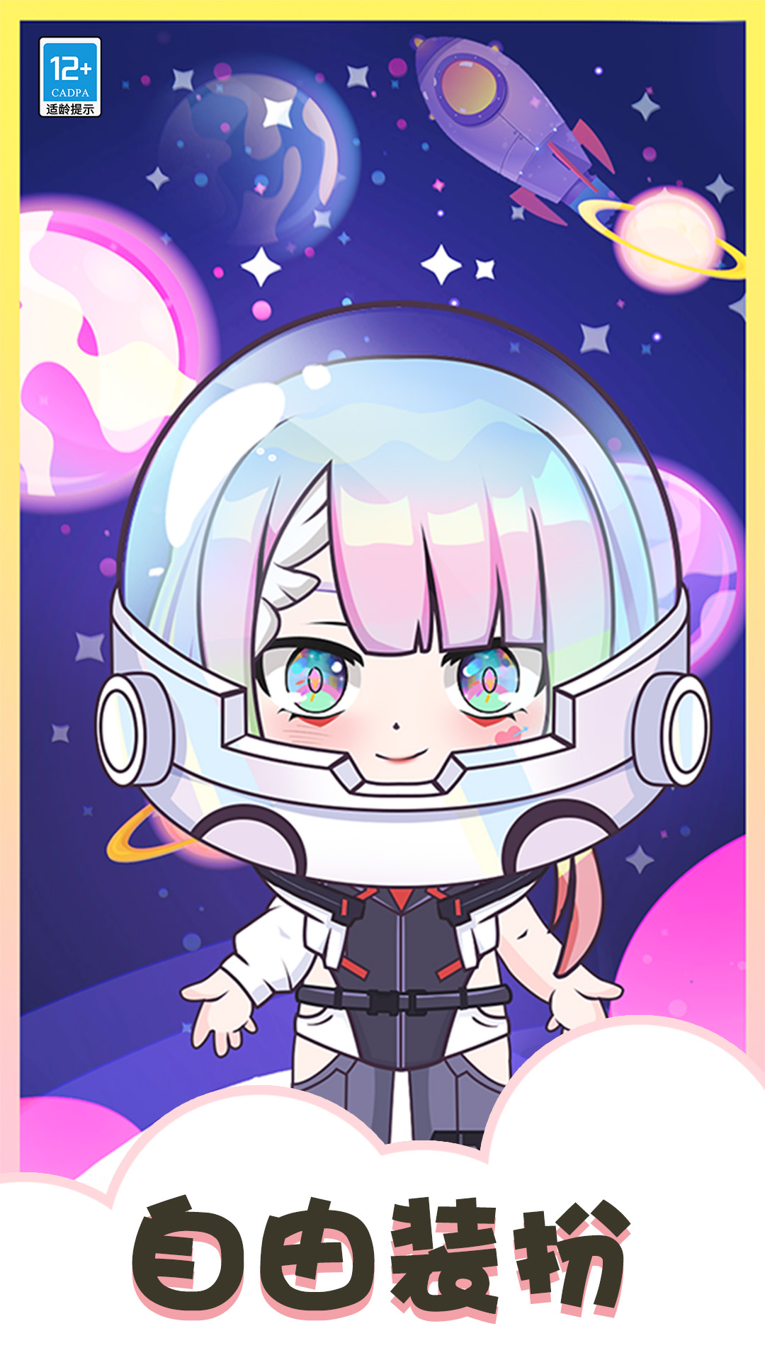 梦境衣柜官方版游戏