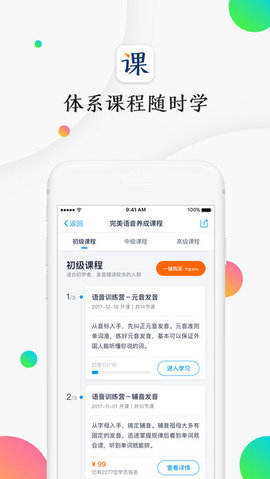 精雕细课线上学习课堂app官方最新版下载