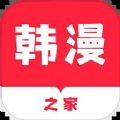 漫画韩漫之家官方最新版APP