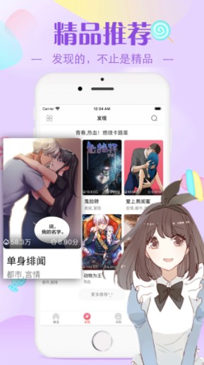 免费版漫画网安卓版手机版 v1.0