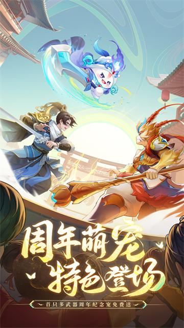 长安幻想九游版