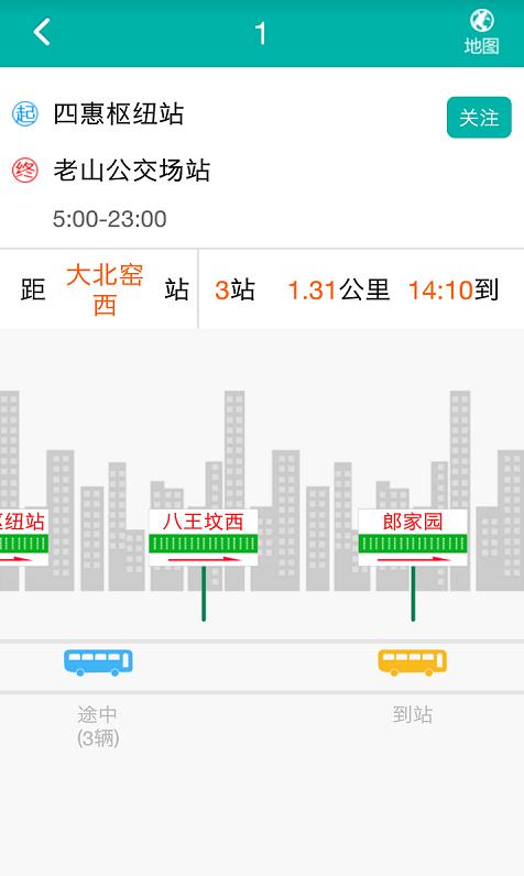 北京交通APP官方最新版下载 v1.0.27