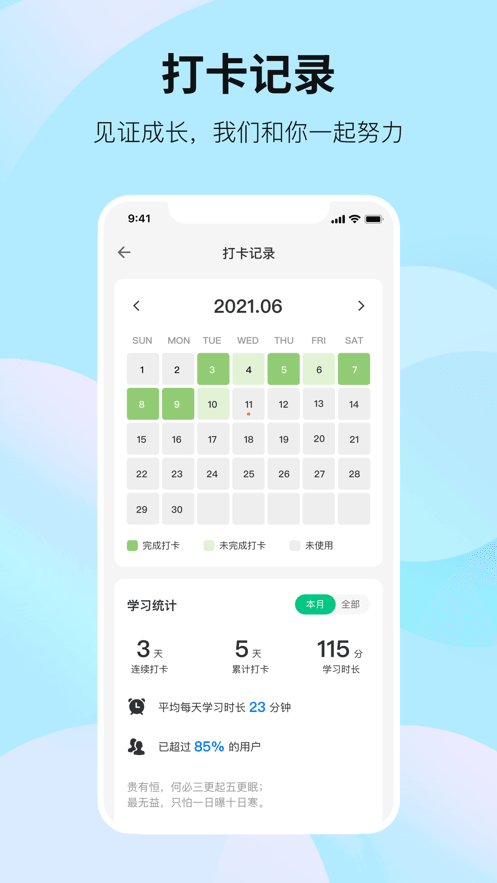 靠谱背单词app手机版下载 v1.0