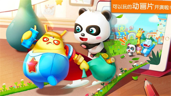 宝宝巴士乐园最新版手游