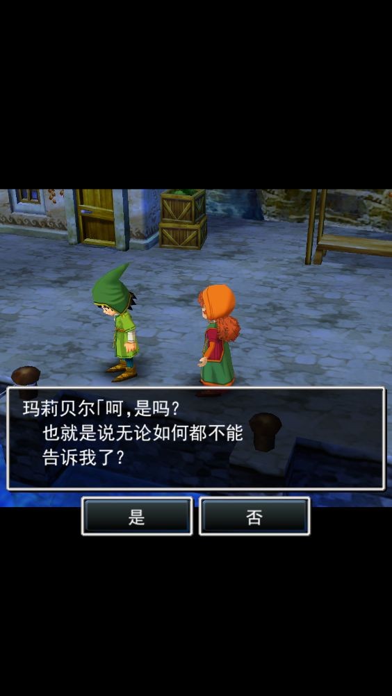 勇者斗恶龙7重制版