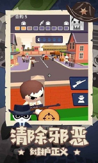 王牌神枪手全皮肤版