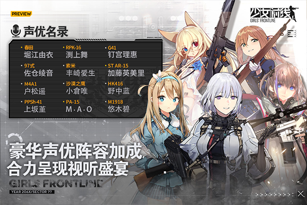 少女前线国际服
