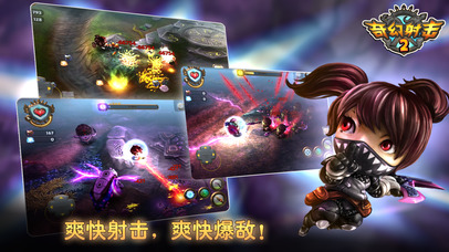奇幻射击2中文