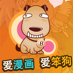 笨狗漫画app最新版 v1.0.0
