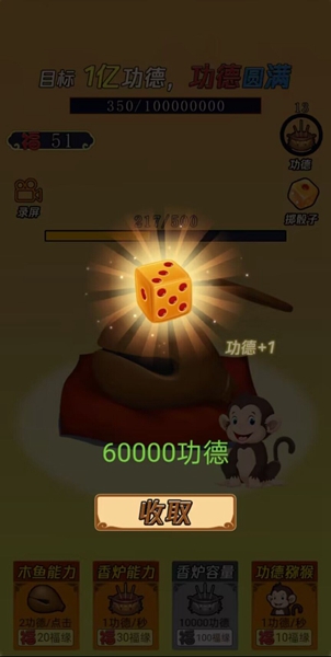 敲1亿木鱼2024最新版手游