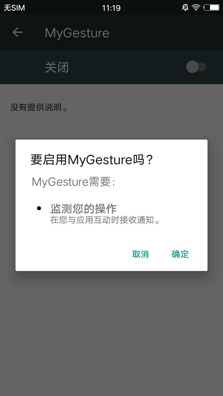MyGesture pro 高级版官方 v6.0