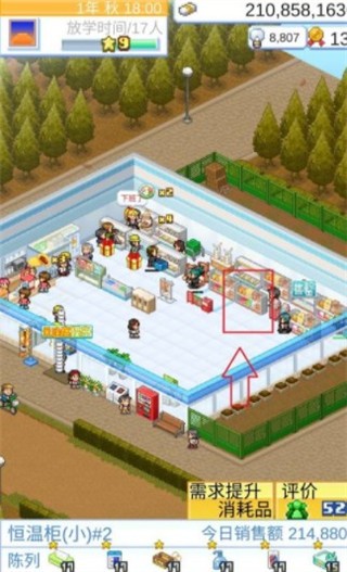 便利店开业日记中文版