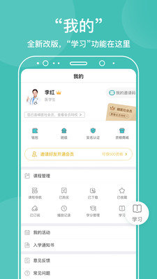 中医在线健康咨询app最新免费版下载