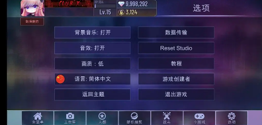 新版加查俱乐部2024版本安装