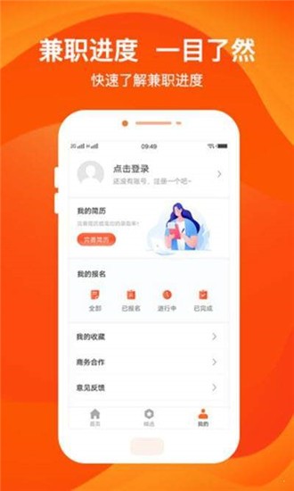 柚子兼职app官方下载 v1.0.0