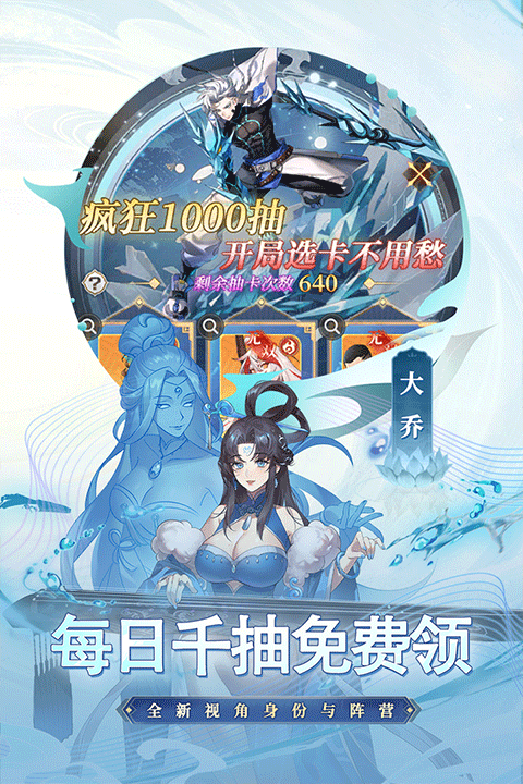 争霸三国手游版