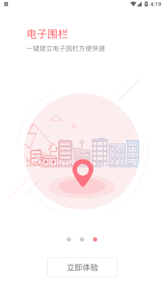 云图查车APP安卓版 v1.0.0