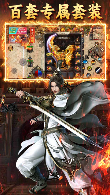 龙城传奇官方版