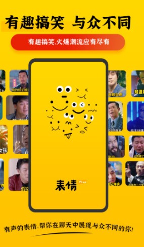 表情Plus app安卓版下载
