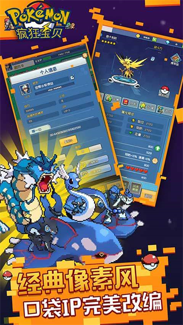 疯狂宝贝口袋版