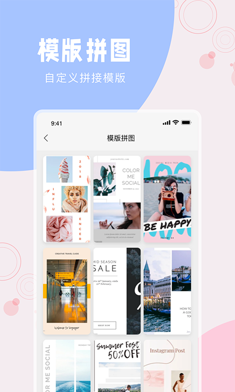 一键长图拼接大师app手机版 v1.0
