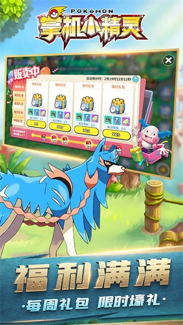 掌机小精灵华为版