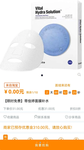 价美丽app安卓版