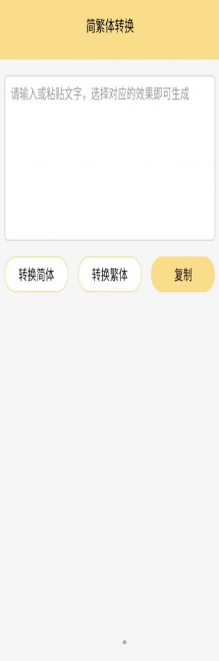 小仙女助手称呼计算app官方版下载