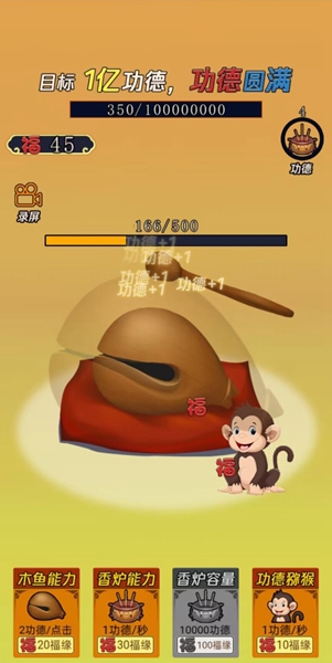 敲1亿木鱼2024最新版手游
