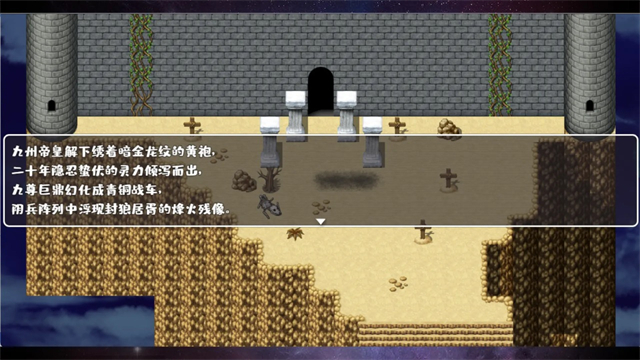 魔塔勇者九州帝皇篇