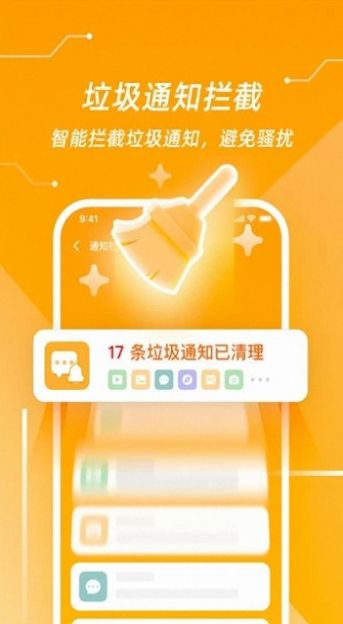 91清理app安卓版下载