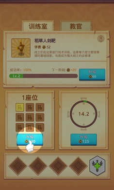 战士训练营游戏官方版