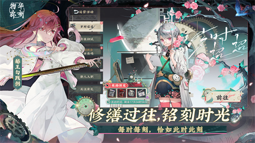 物华弥新官服