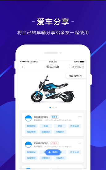 新日出行APP最新版